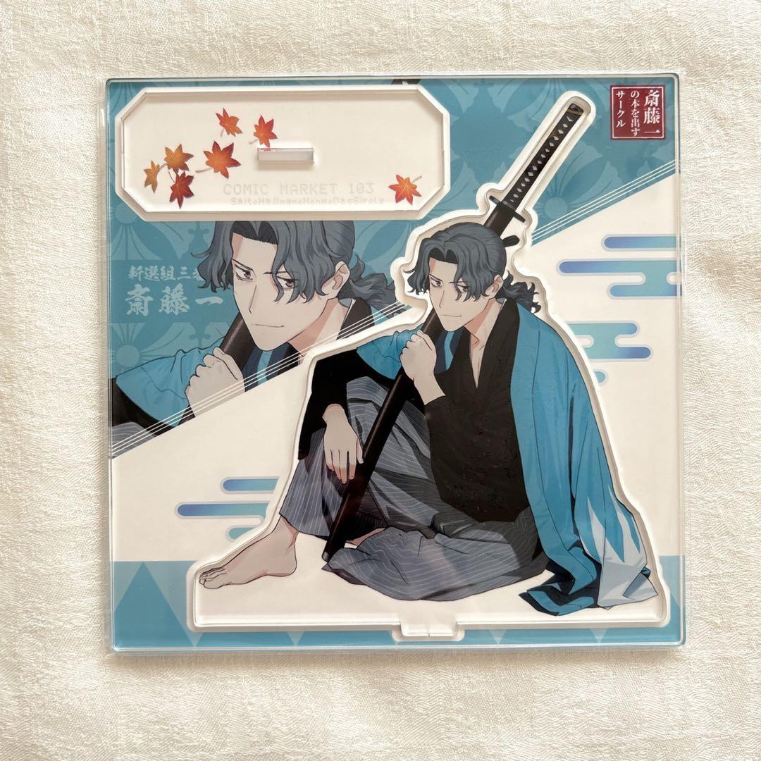 

[Б/У] Комикет Fate FGO Сайто Хадзимэ Книжный Кружок Акриловая Подставка Сайто Хадзимэ