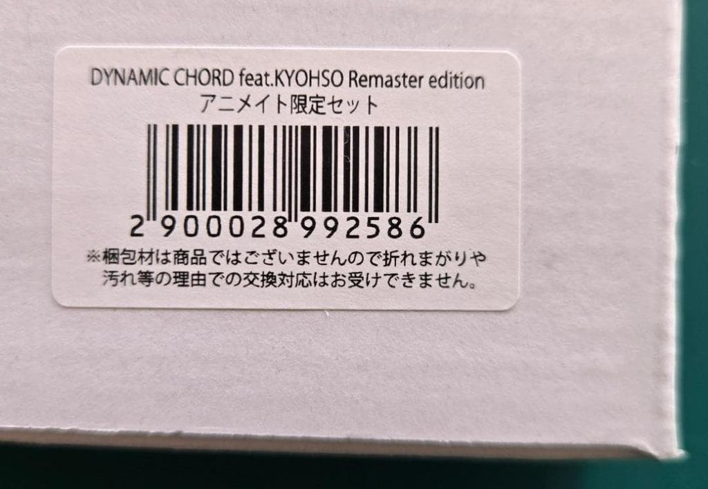 [USED] DYNAMIC CHORD feat.KYOHSO Animate Bonus