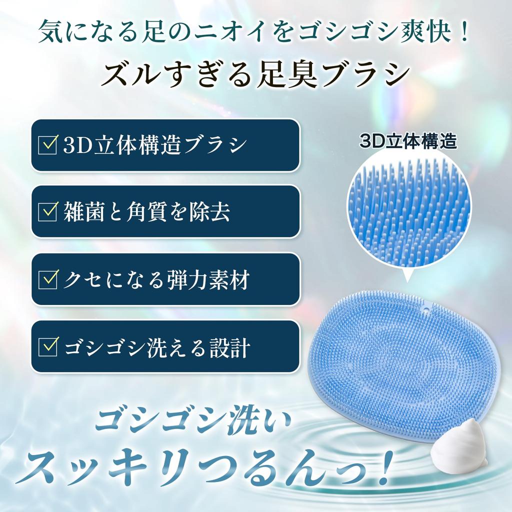 Series Foot Odor Foot Odor Foot and Foot Wash Soap Coneflake [Unfair (Set)] Eliminator, Control, Brush,