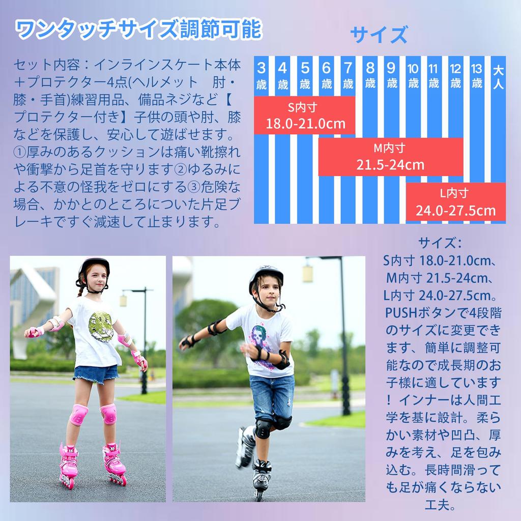 Gepolstertes Inline-Skate-Set mit Inline-Schuhen und Rollschutzer-Set für und Ergonomisches Design für Männer und und Verstellbare Größe L Skates, Erwachsene, Kinder,