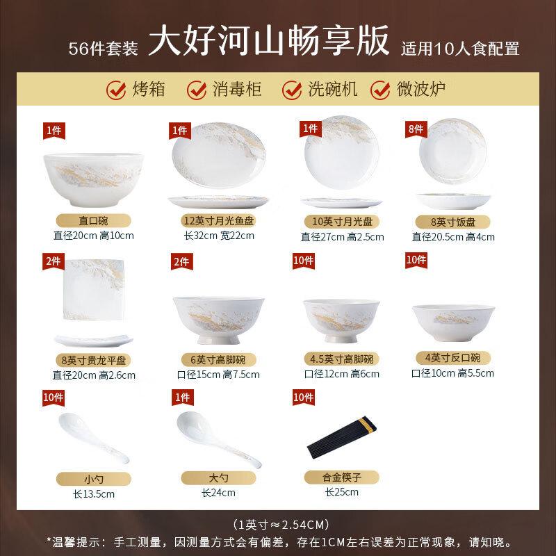 Ailan Huijia WA Luowei Series 56-Piece Porcelain Dinnerware Set