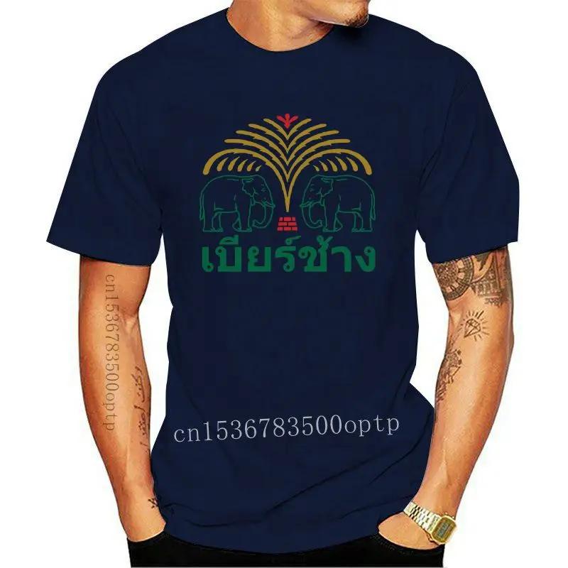 Chang Beer Thailand Elephant Bangkok Phuket Pattaya Retro Unisex T Shirt 273 Custom Printed Tshirt,  Hip Hop Funny Tee