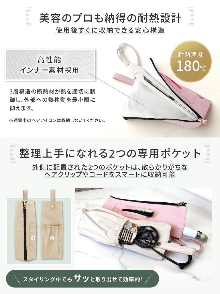 ClipCase with Clip Hair Iron Hair Iron Storage Pouch for Straighteners and Curling 7 Colors and 2 BOOMIE [Heat-Resistant Pocket] Case, Cover,