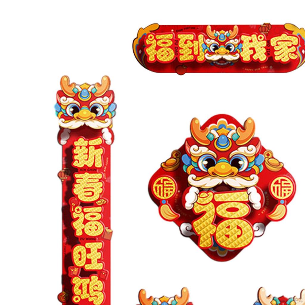 Decorations, Duilian Porch Sign, Chinese Year Couples, Spring Festival Couples for Door, Supply