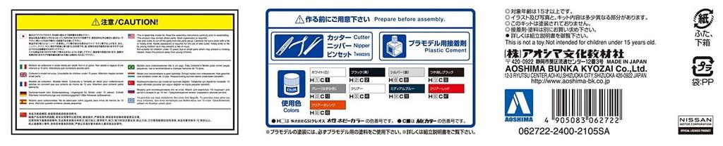 Aoshima Bunka Kyozai The Model Car Series 83 Nissan HN12 Pulsar EXA 1983 Plastic Model Co., Ltd. (AOSHIMA) 1/24 No.