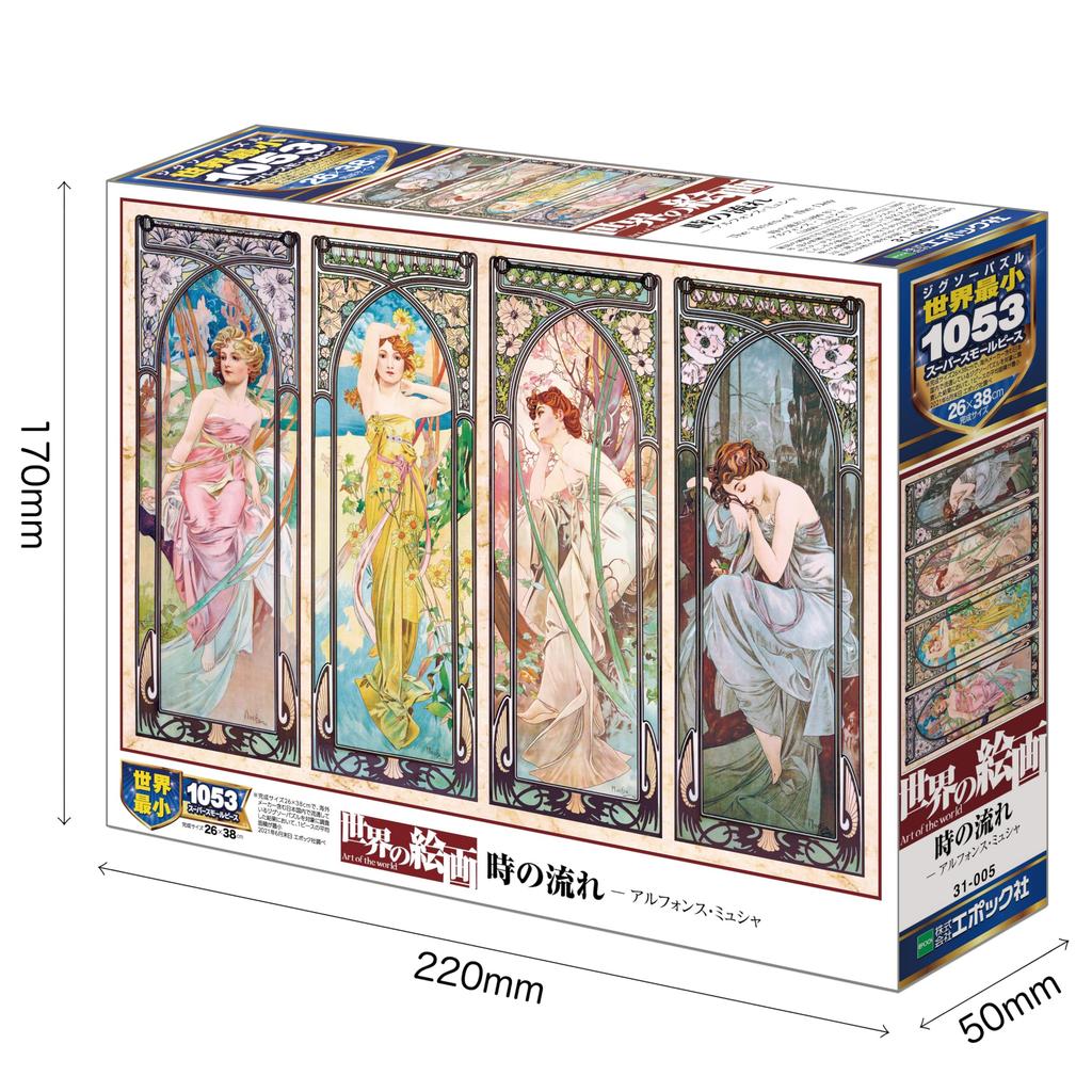 Epoch 1053 Super Small Piece Jigsaw World Flow of Time Includes and Score Ticket Puzzle, Illustration/Art, Paintings, (26x38cm), 31-005, Glue,