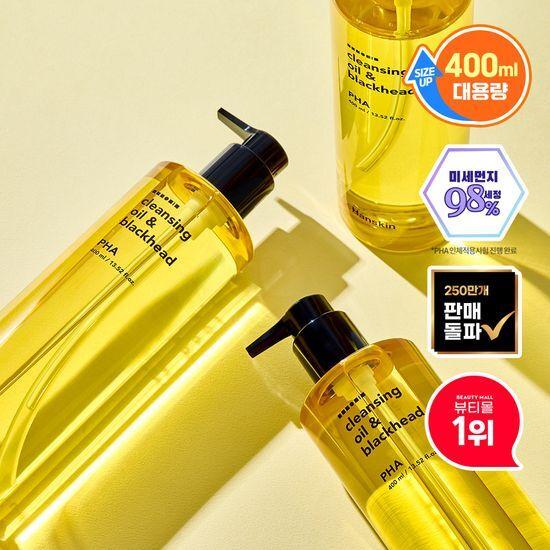 Hanskin Cleansing Oil & Blackhead PHA 400ml