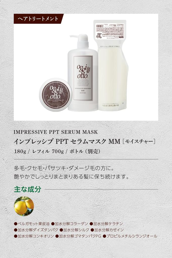 oggi otto Impressive PPT Serum Mask MM Moisture Treatment (700g refill) [item]