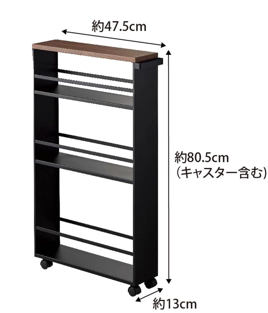 Yamazaki Jitsugyo Slim Wagon with Handle Black W13 X X Tower Casters Only Kitchen Wagon 3628 Approx. D47.5 H80.5cm [Complete Product Installed]