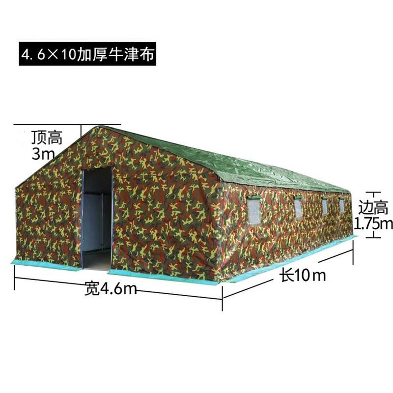 OEING Outdoor Camouflage Engineering & Disaster Relief Tent