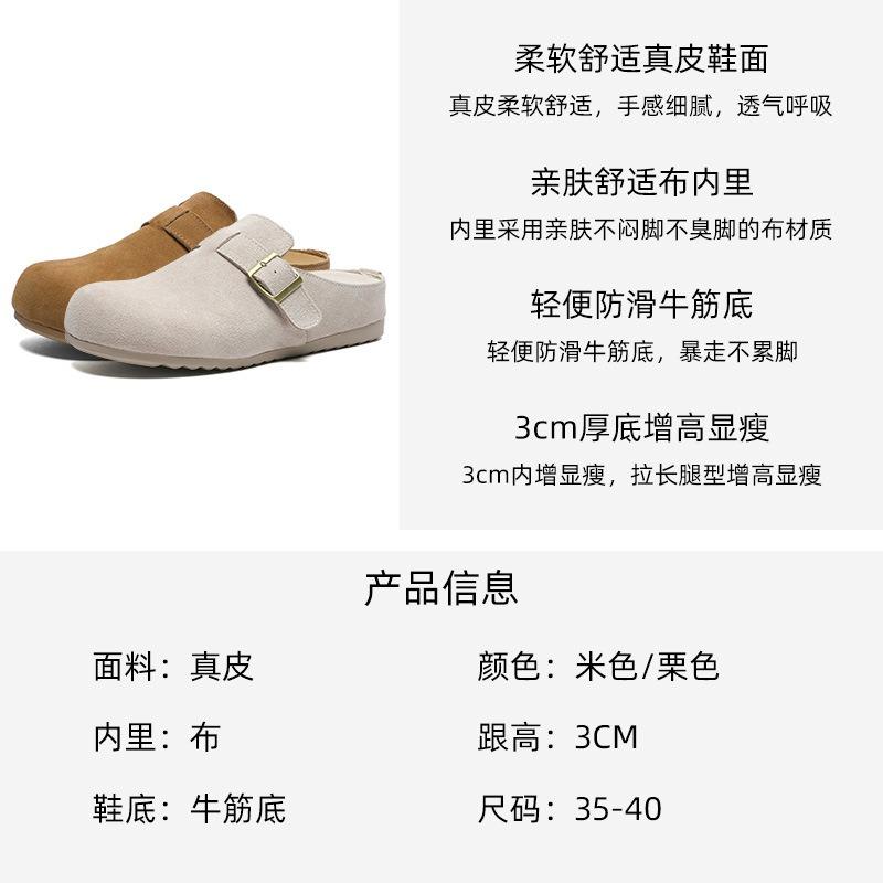 Baotou half slippers for women to wear in summer, thin leather thick bottom increases height, lazy person pedals half slippers