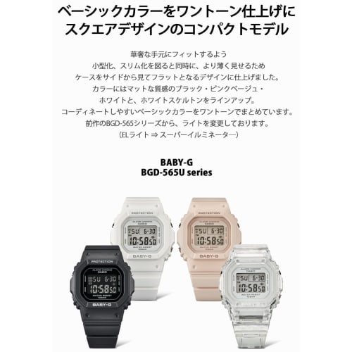 Casio Watch Babygie BGD-565U-4JF Ladies Pink Beige