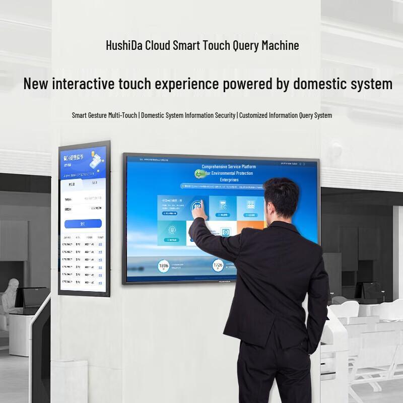 Hushida 32-inch Interactive Digital Whiteboard