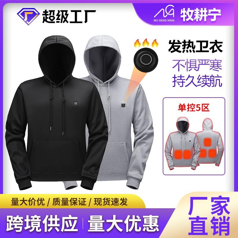 Autumn New Heating Sweater USB Constant Temperature Electric Heating Warm Men's and Women's Pullover Sweater