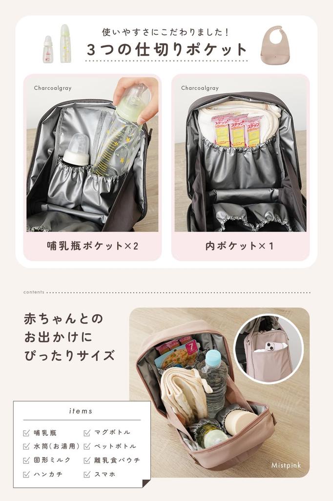 [Keep Your Baby Bottle and Water Bottle In One Place] Tecopeco Baby Bottle Pouch, Insulated, Large Capacity, with Inner Pocket, Portable, Baby Bottle