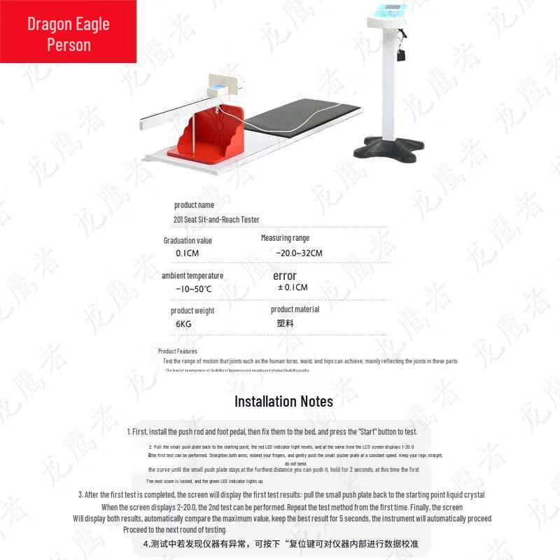 Longyingzhe Intelligent Student Physical Fitness Testing Equipment
