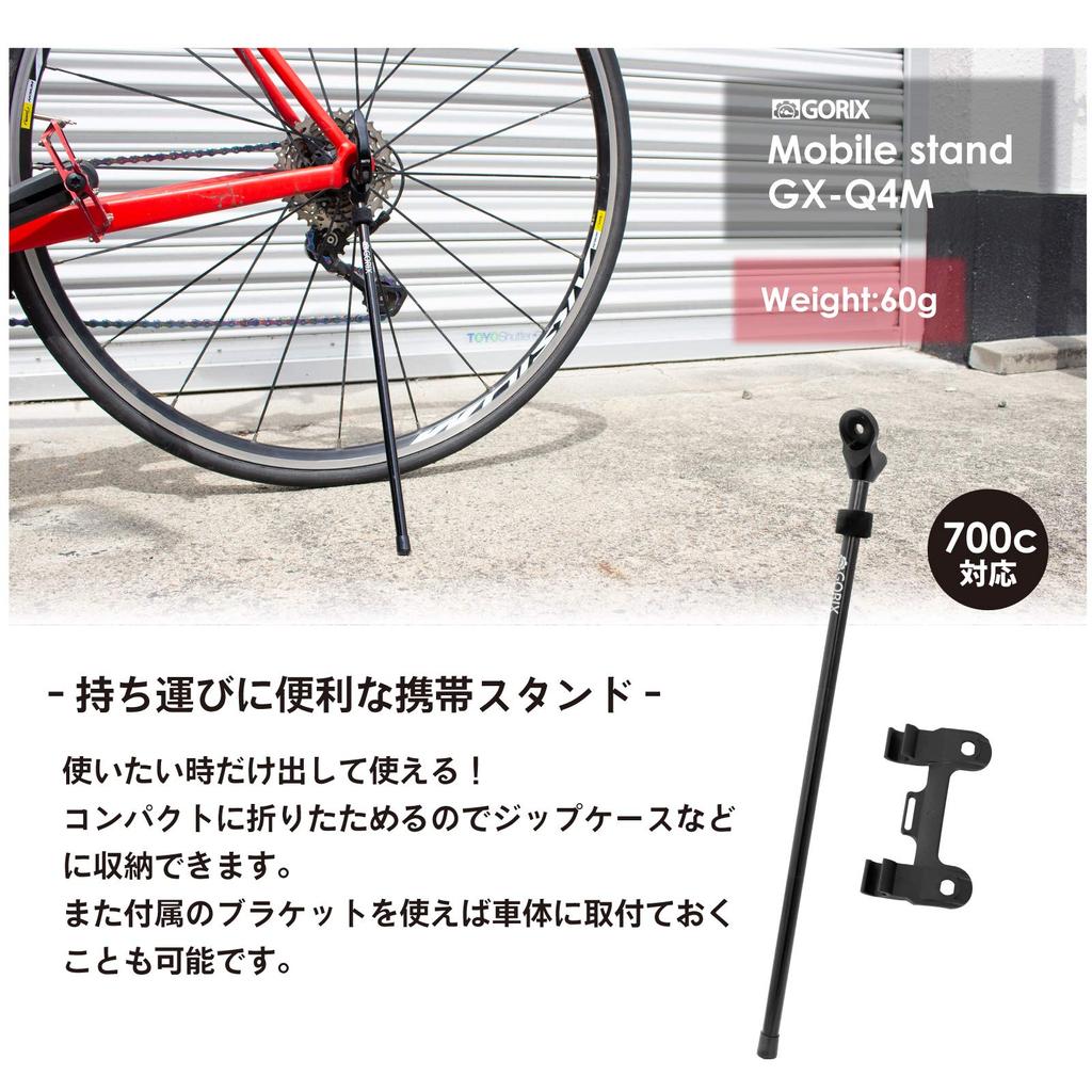 GORIX GX-Q4M Portable Road Bike Stand [Lightweight Road Bike Quick Release] Portable Phone Stand, Clips To Quick Release, Lightweight and Easy To Use
