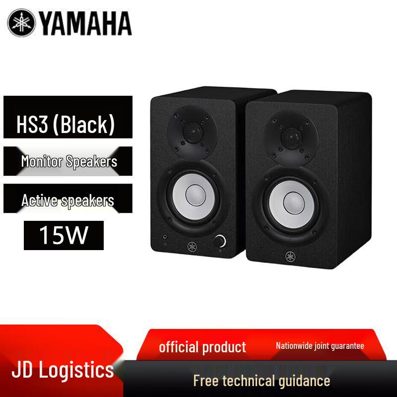 Yamaha HS Series Active Studio Monitor Speaker CN plug (adapter included) (CN version)