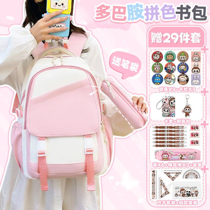 School bag New cartoon junior high school girl backpack Large capacity light commuter leisure bag