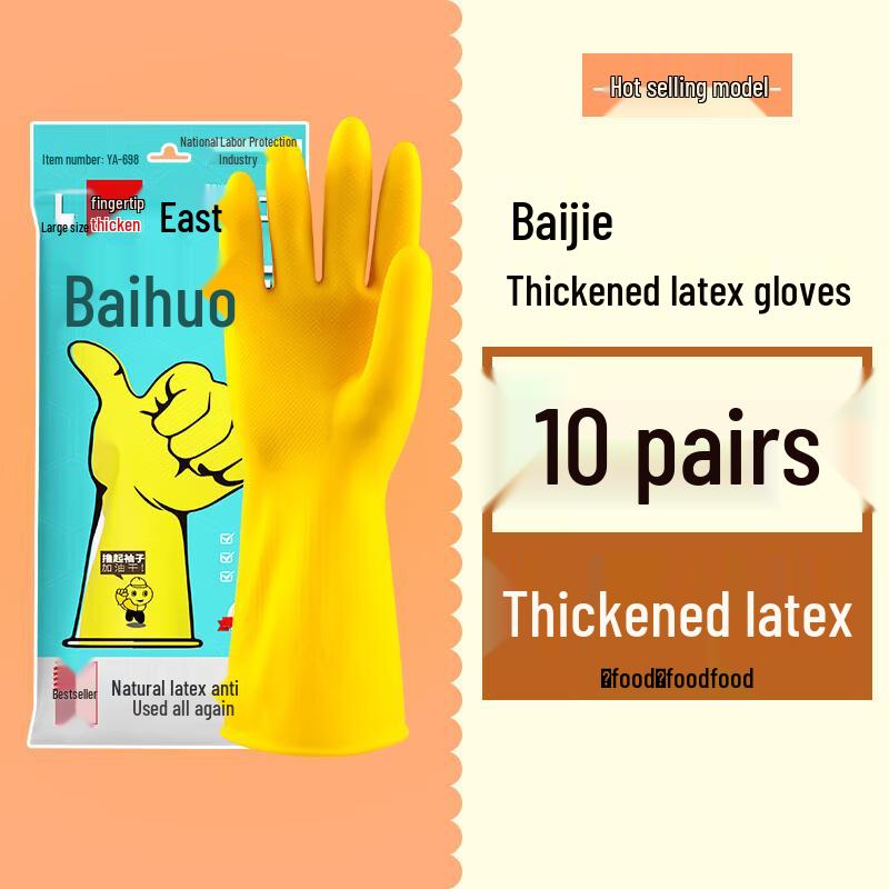 Dongfanghong Thickened Latex Multi-Purpose Gloves L