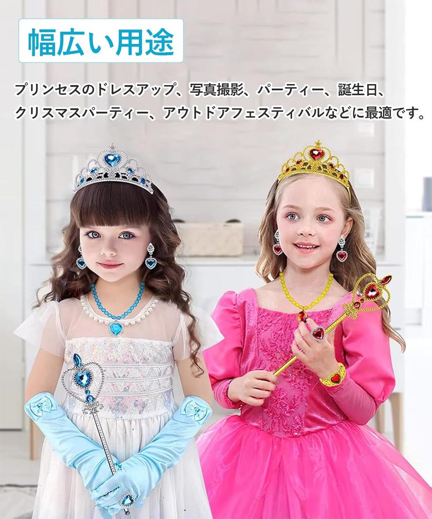 DFsucces 6-Piece Princess Accessory Set for Girls, Cosplay Ornaments, Toys, Kids' Tiara, Magic Wand, Ring, Gloves, Necklace, Earrings, Wig, Hair