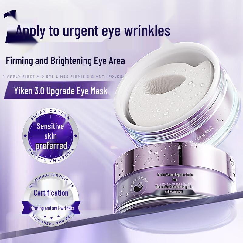 Vettes Snake Venom Peptide Anti-Aging Eye Mask