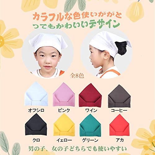 OTAKUMARKET Triangle Scarf for Kids, Perfect for School Lunches, Boys and Girls, Velcro Closure, Easy to Wear Alone, Solid Color, Available in 8 Color