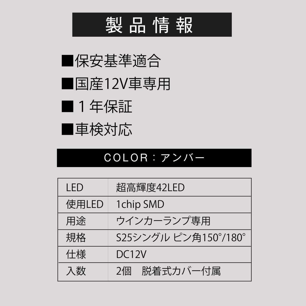 VALENTI LED Chrome Bulb SS S25 Turn Signal Lamp Single Amber 2pcs