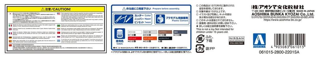 Aoshima Bunka Kyozaisha The Model Car Series Nissan S30 Fairlady Z Aero Custom 1975 Plastic Model 1/24 No.128 Ver.2