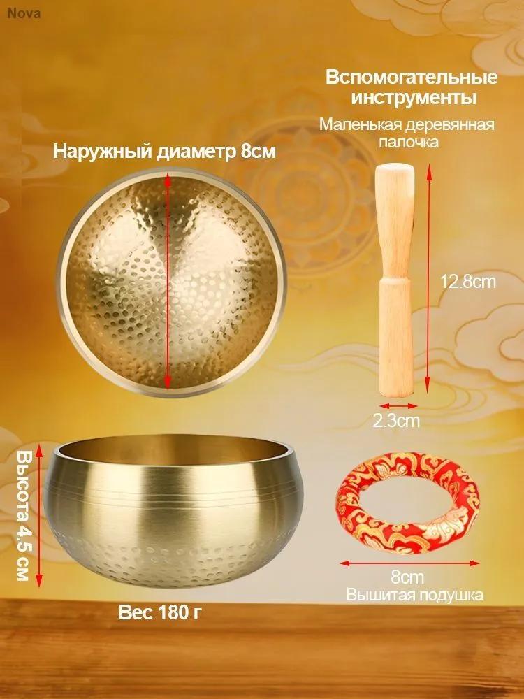 Tibetan singing bowl 8 cm for meditation and yoga, hand-forged, included stick, pad