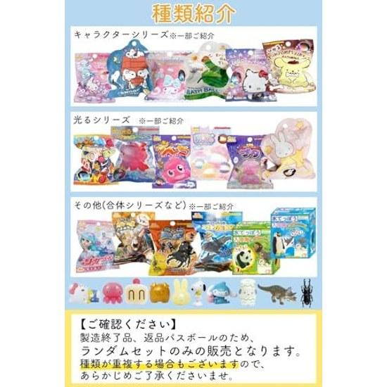 Damaged Santan Shuwatama Bath Ball Toy Included Additive Random Assortment 10 Piece Set Character Boy Girl Children