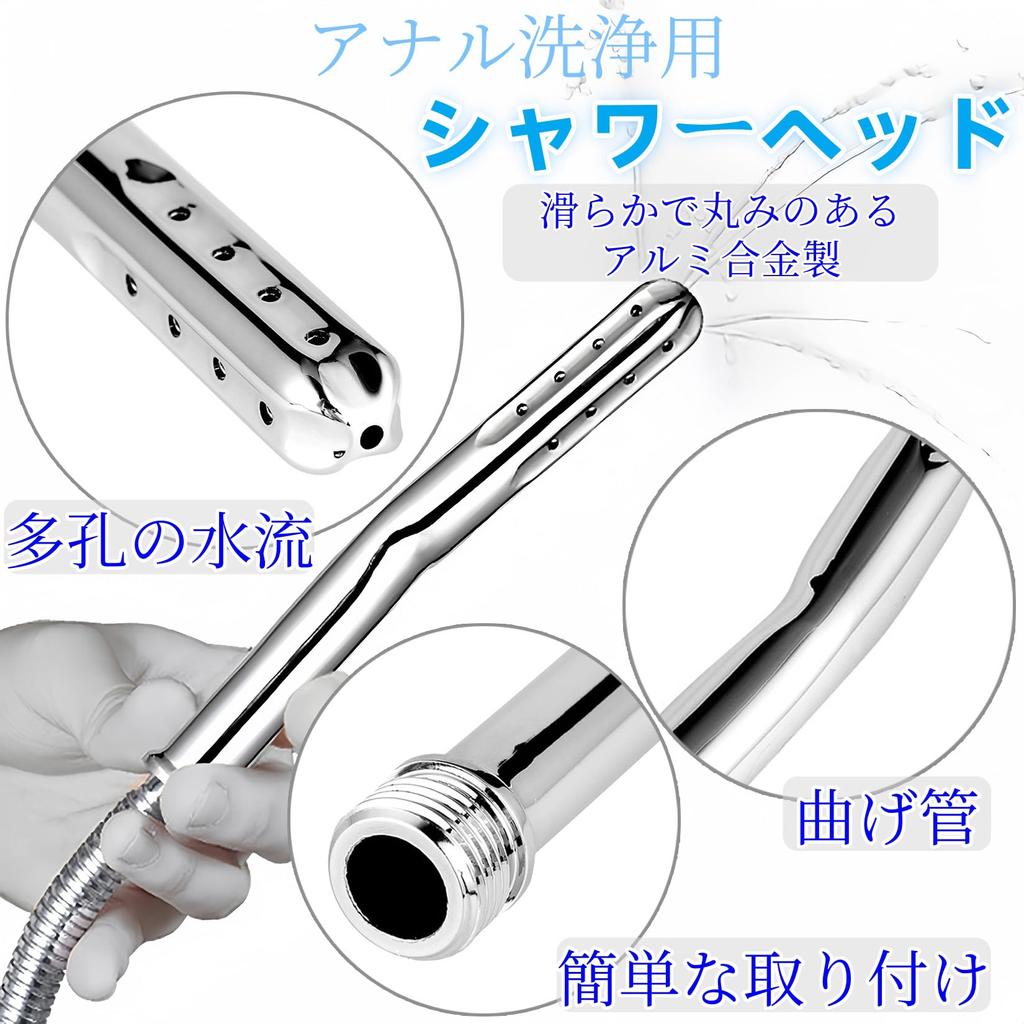 Orirya Anal Plug Shower Head Aluminum Alloy Bent Tube Anal Cleaning Nozzle Anal Expansion Anal Goods Adult Toys Adult Goods Anal Development Anal Plug