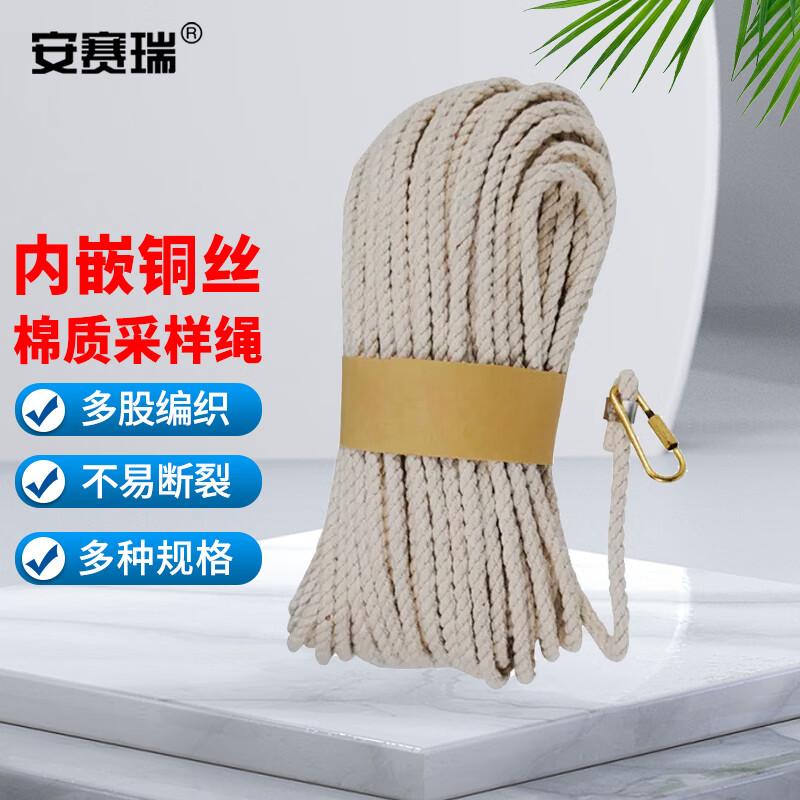 Anserui Oil Sampling Cotton Rope with Copper Wire