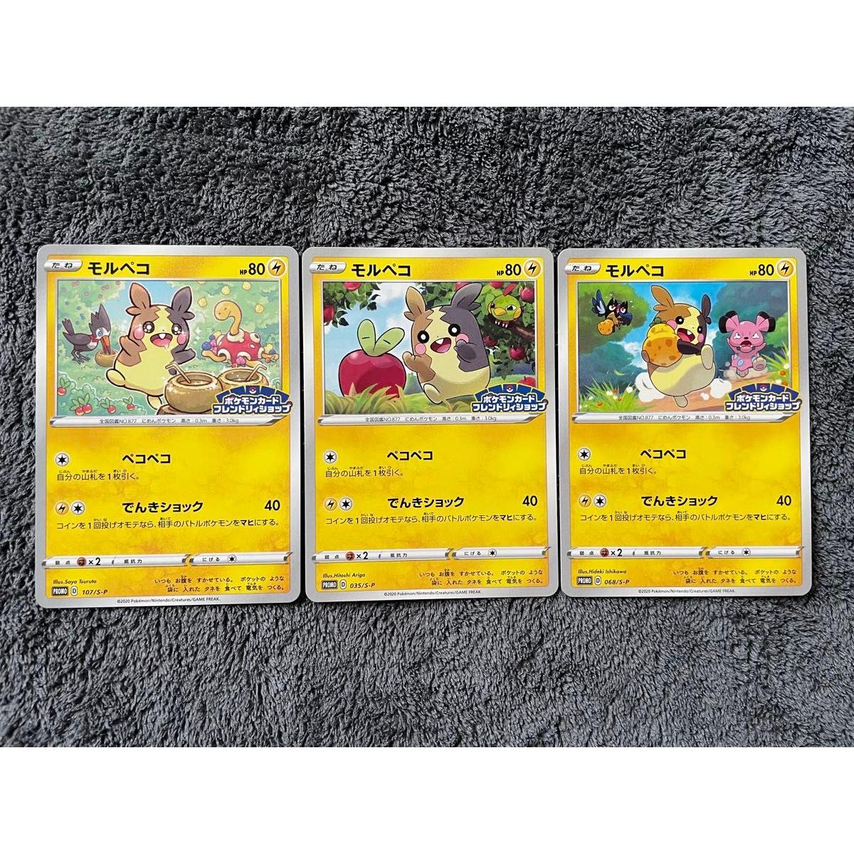 Used Pokemon Morpeko Promo Pokemon Card Friendly Shop PROMO 3 Types