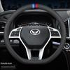 BAIC Huansu S Series Leather Steering Wheel Cover, Ultra-Thin, All-Season