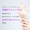 Cellcode Exorich Hand X 3 Moisturizes Hands Without Made with Human Stem Cells and Human Umbilical Cord Made In Hand Nail Cream, 3-Pack (40g Bags)