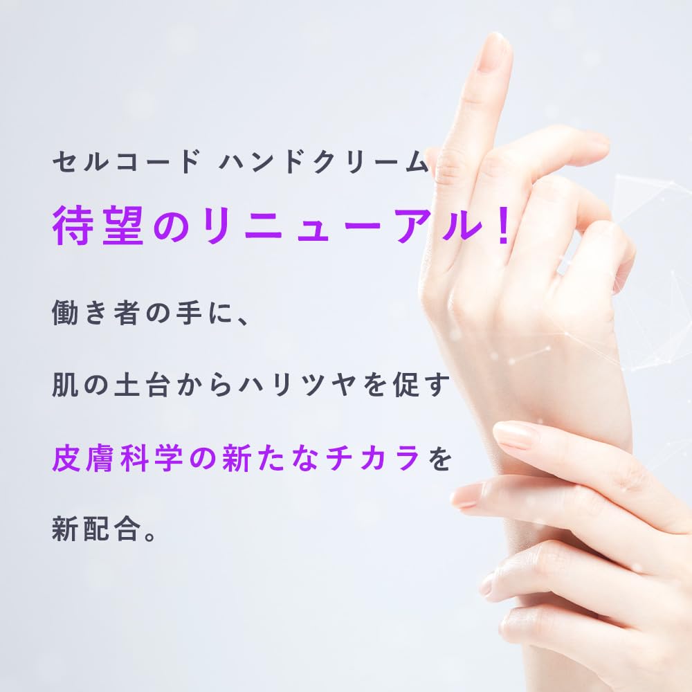 Cellcode Exorich Hand X 3 Moisturizes Hands Without Made with Human Stem Cells and Human Umbilical Cord Made In Hand Nail Cream, 3-Pack (40g Bags)