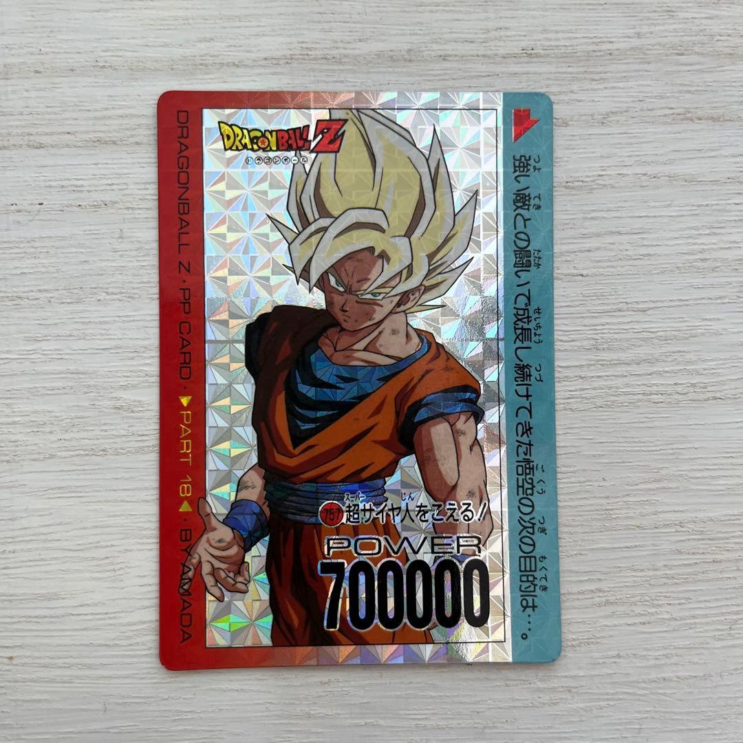 Dragon Ball Z Carddass Amada No295 Son Goku