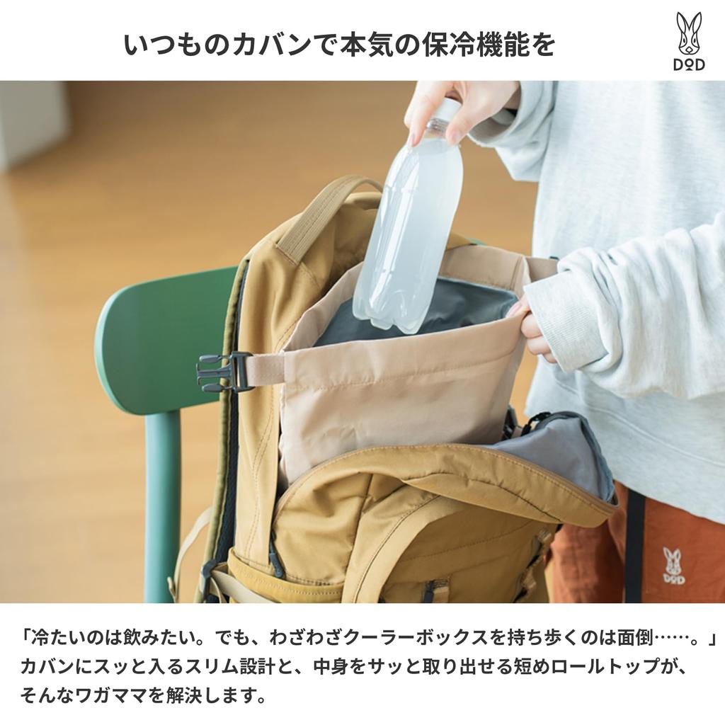 DOD Here We Go Cooler Insulated Soft Cooler Ice for 8 Hours At Holds 5 500ml PET Sacoche (6) [Keeps 40°C], Bottles, Bag, CL1-240-BK