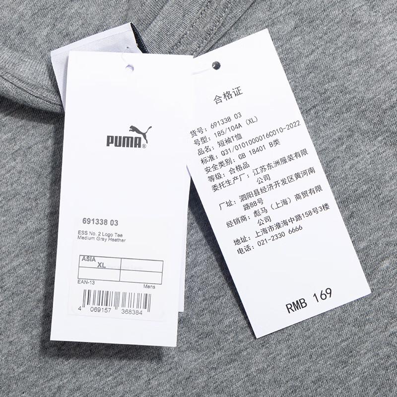 PUMA Men's Casual Training Short Sleeve T-Shirt