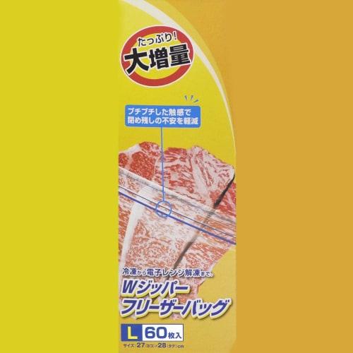 Yamato Bussan Commercial Double-Zipper Freezer Bags, Large, 60 count, Suitable for Freezing and Microwave Thawing, Food Sanitation Law Compliant, 27cm