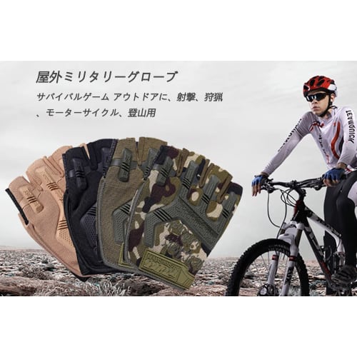 SEKIDAR Outdoor Open-Finger-Handschuhe, Fingerlose Taktische Handschuhe für Airsoft, Überlebensspiele und Outdoor-Aktivitäten, Rutschfest, Langlebig Outdoor Militär
