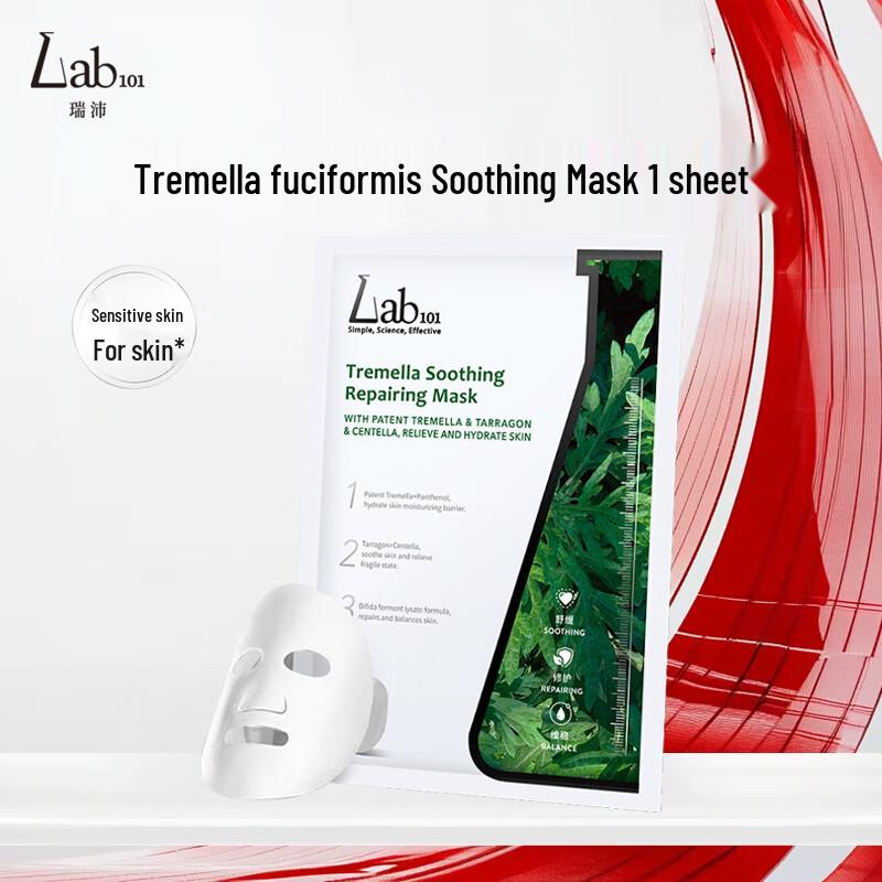 

Успокаивающая восстанавливающая маска Ruipai Tremella