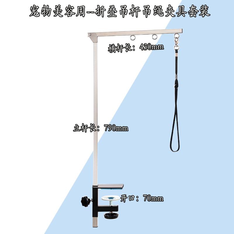 Dog Grooming Table Arm Accessories Height Adjustable Holder Steel Material Dog Accessory Suitable for Medium Small Dogs Cats
