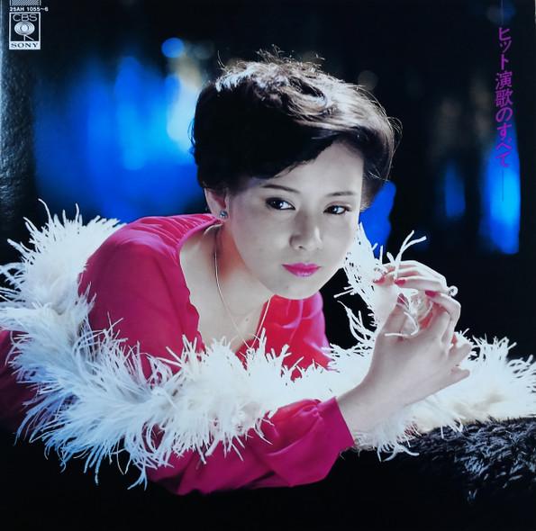 

LP Record CRYSTAL SOUNDS Hit Enka no Subete 25AH10556 CBS SONY 1980 Japan Japanese EnkaTraditional Used