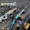 98K M416 Classic Model New Safety Shell Throwing Soft Bullet Toy Gun Pull Down High Elastic for Boys Outdoor Toys