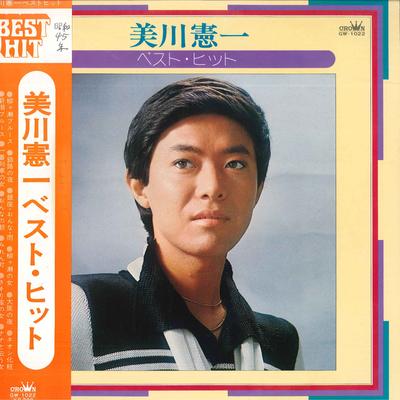 LP Record KENICHI MIKAWA  Best Hit GW1022 CROWN 1974 Japan Obi Japanese EnkaTraditional Used