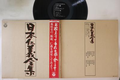 LP Record VARIOUS - Nippon Jingi Zenshu XMS10504J COLUMBIA Japan Obi Japanese Others Used