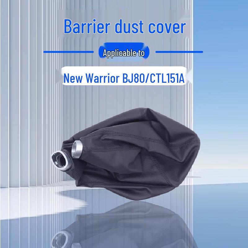 Jie Rong Gear Shift Lever Dust Cover