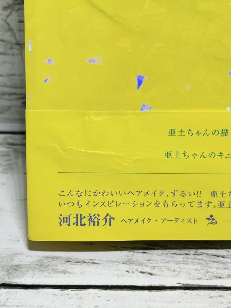 [USED] ADO MIZUMORI FOREVER A collection of Ado Mizumori's illustrations